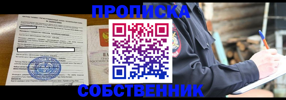 временная регистрация 2025 в Пятигорске