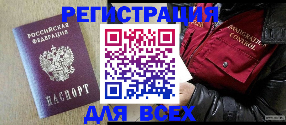 временная регистрация собственник в Пятигорске