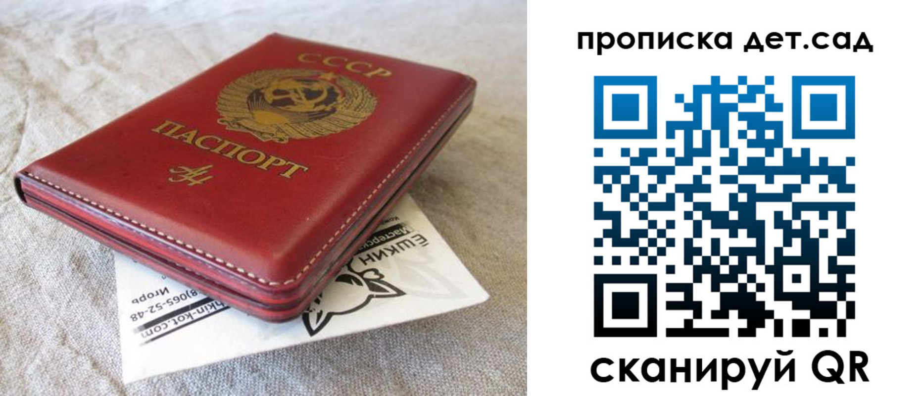 прописка для кредита в Пятигорске