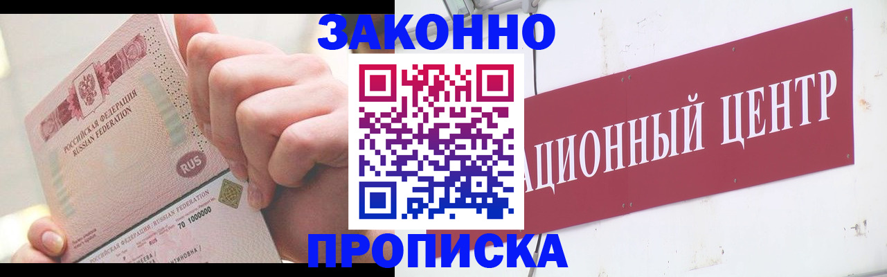 прописка для кредита в Пятигорске