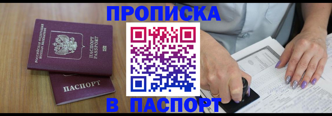 пропишу в квартире в Пятигорске