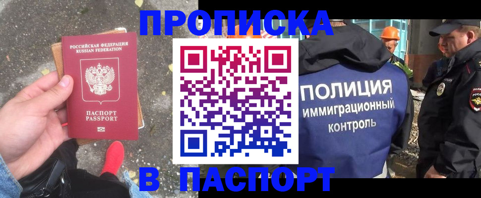 временная регистрация для всех в Пятигорске