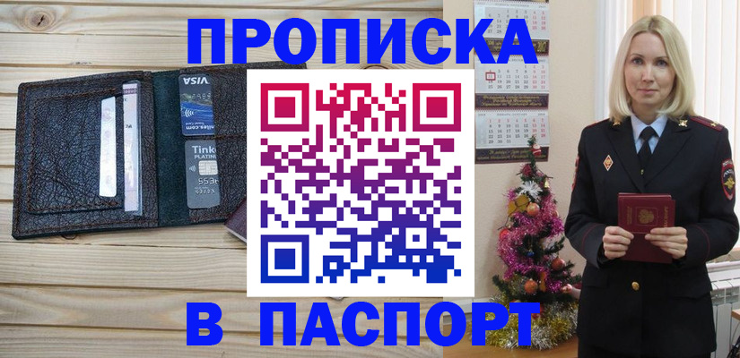 регистрация для дет. сада в Пятигорске