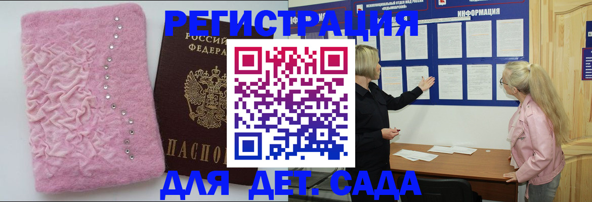 купить прописку в Пятигорске