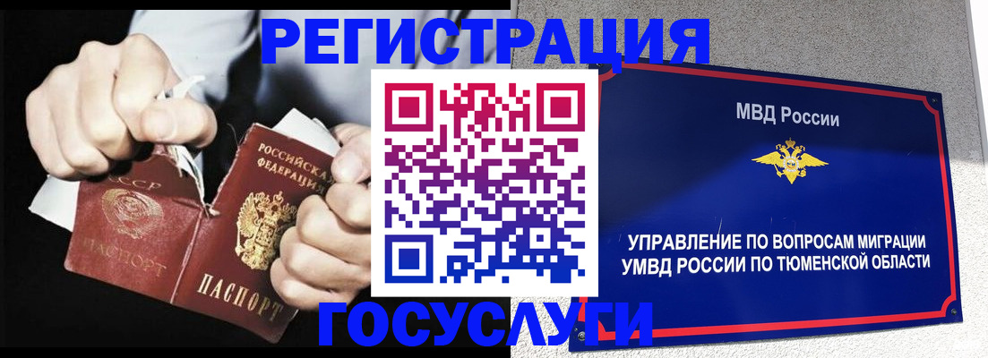 прописка иностранных граждан в Пятигорске